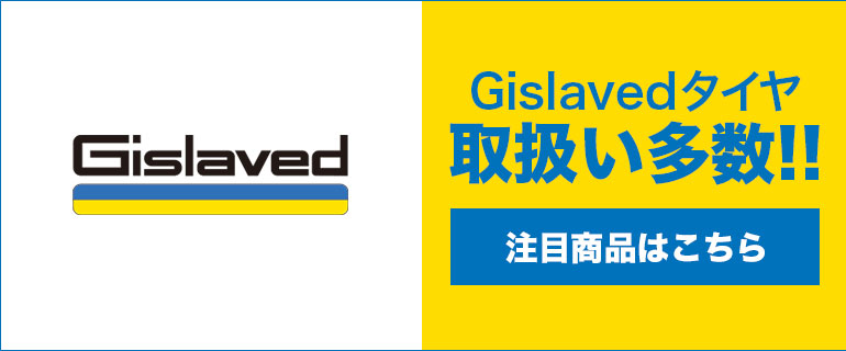 Gislaved(ギスラベット)